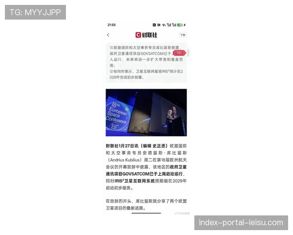 通讯：为应对欧冠决赛，慕尼黑市启动大规模公共交通升级计划